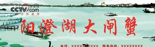 陽(yáng)澄湖大閘蟹