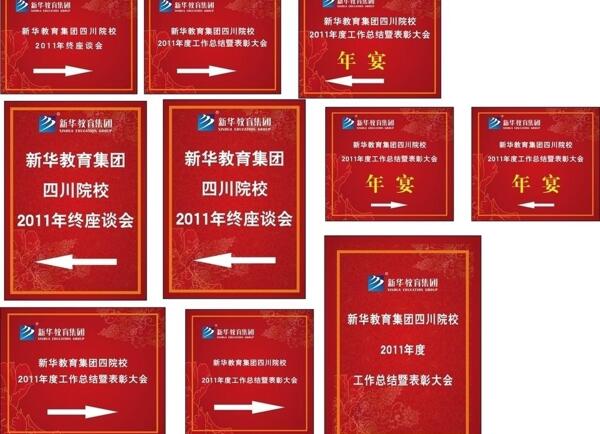 指示牌設(shè)計圖片