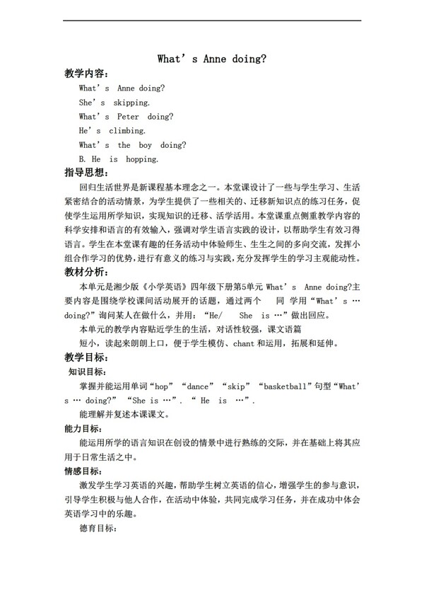 四年級(jí)下英語(yǔ)下冊(cè)教案Unit5