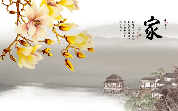 家玉蘭