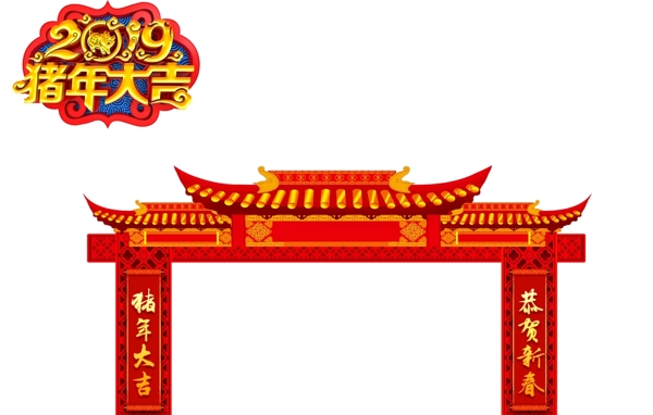 豬年大吉