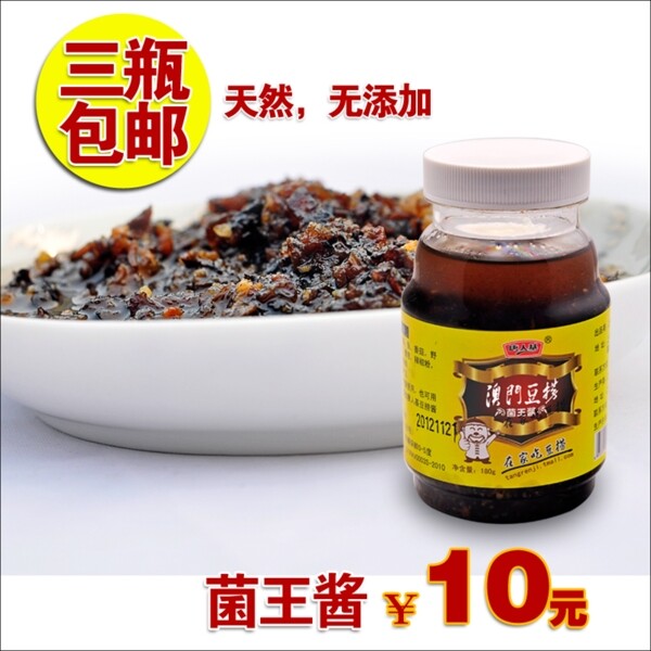 淘寶直通車圖片