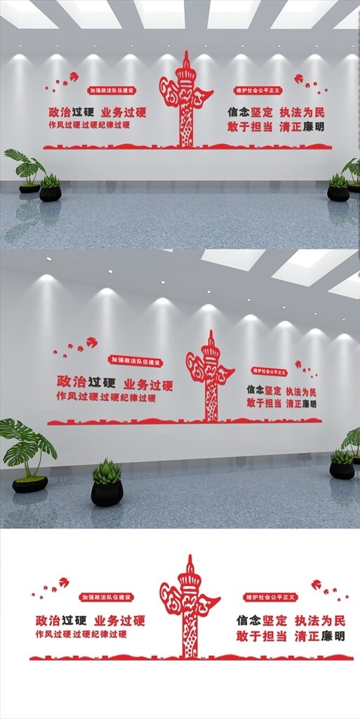 黨建背景文化墻文化墻教室