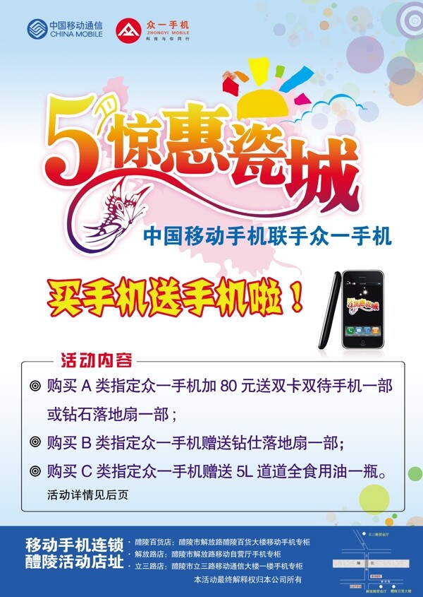 中國移動圖片