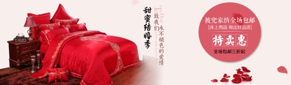 四件套一淘活動(dòng)海報(bào)