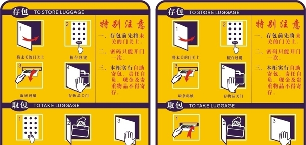 電子存包柜說明圖片