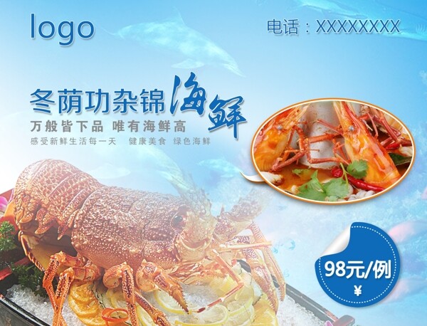美食海報(bào)