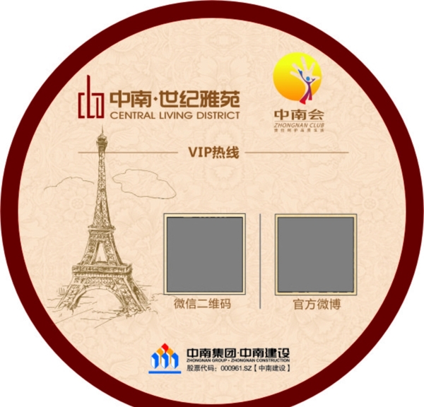 中南集團中南會圖片