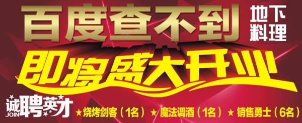即將盛大開業(yè)PSD