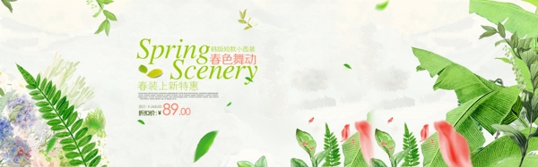 春季女裝海報(bào)內(nèi)衣海報(bào)輪播