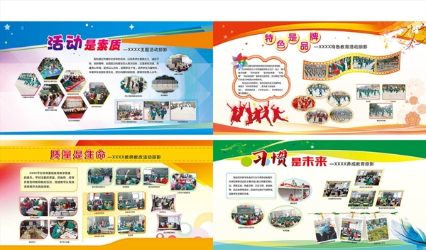 企業(yè)展板