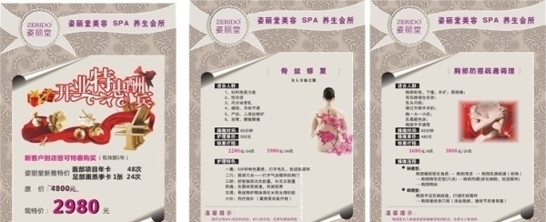 咨詢單圖片