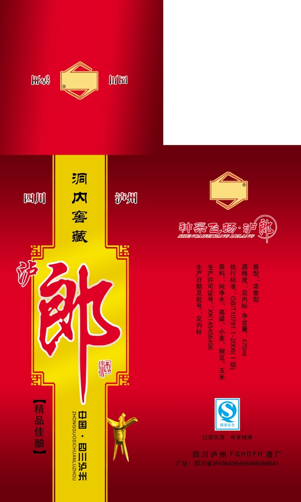 酒盒設(shè)計(jì)酒包裝圖片