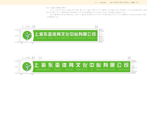 上海東亞體育文化中心VI矢量CDR文件VI設(shè)計(jì)VI寶典基本組合規(guī)范
