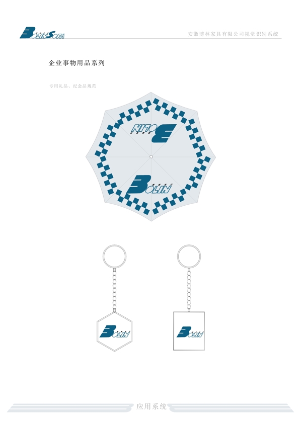 家具博林家具VI矢量CDR文件VI設(shè)計VI寶典