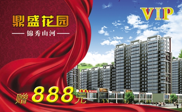 會(huì)員卡圖片