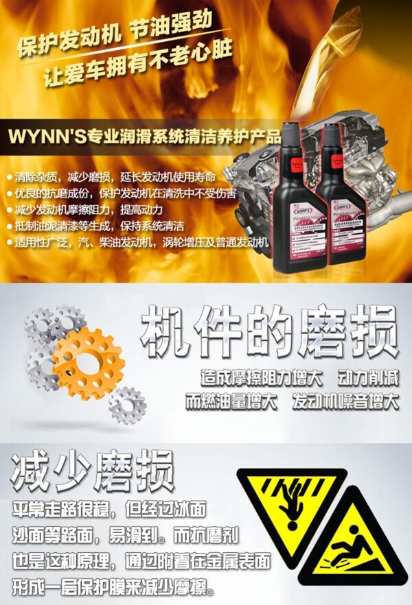 京東促銷描述網頁模板下載