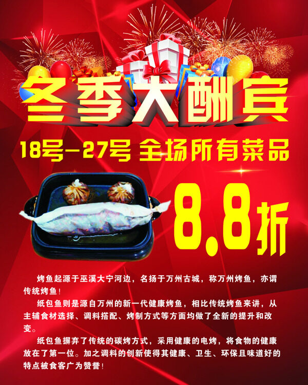 紙包魚