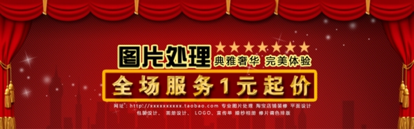 图片处理促销海报