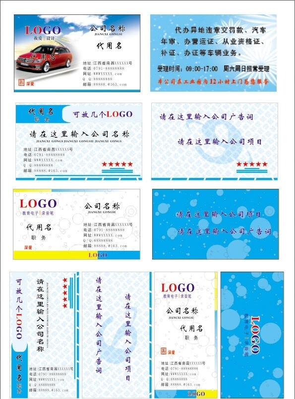 藍(lán)色名片圖片