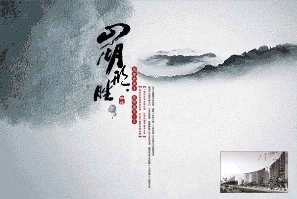 水墨畫