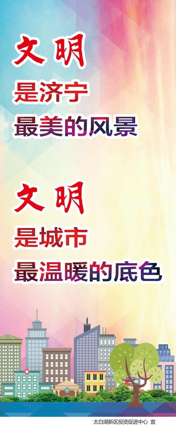 創(chuàng)城友善價(jià)值觀圖說燈箱