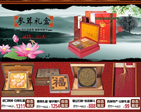 淘寶店鋪裝修