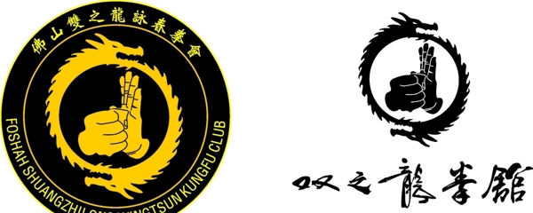 咏春logo