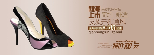 鞋子廣告圖片