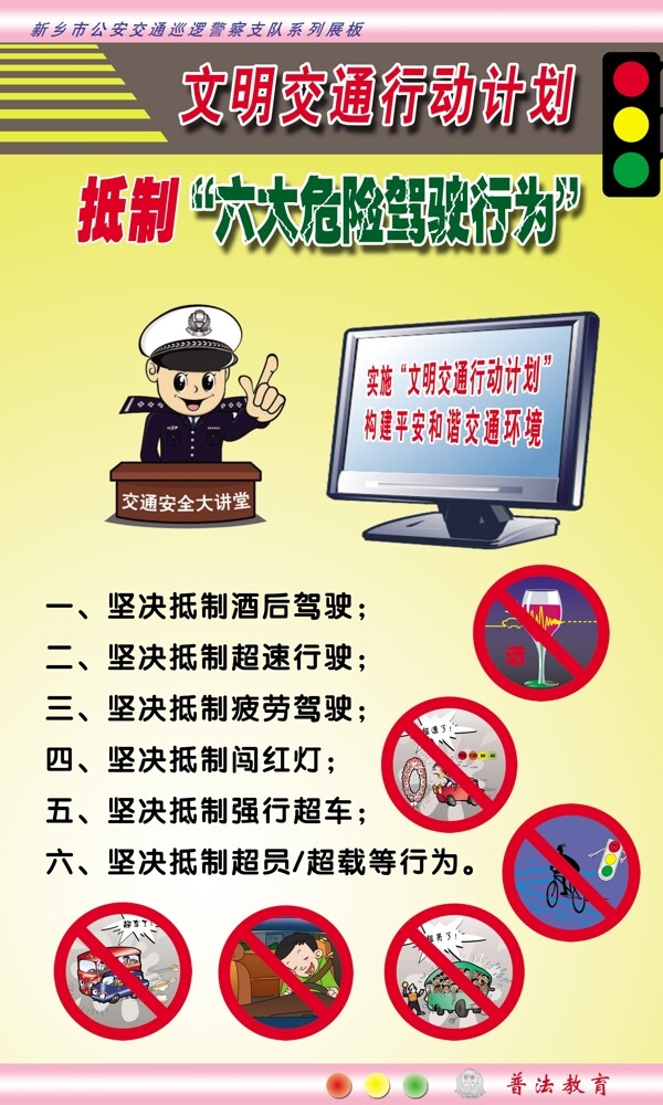 交通安全圖片
