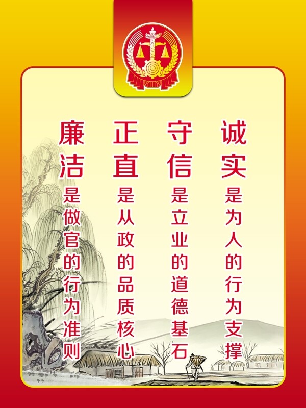 法院名言警句圖片