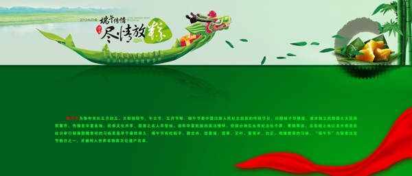 端午圖片