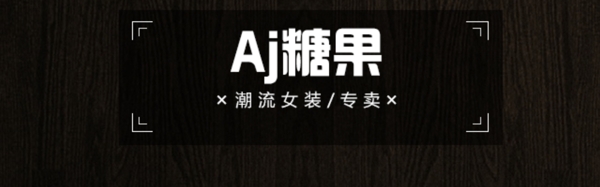 女裝首頁設(shè)計