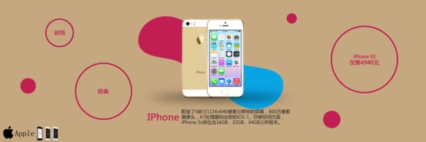 土豪金IPhone焦點圖