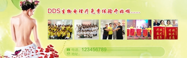 DDS生物電理療