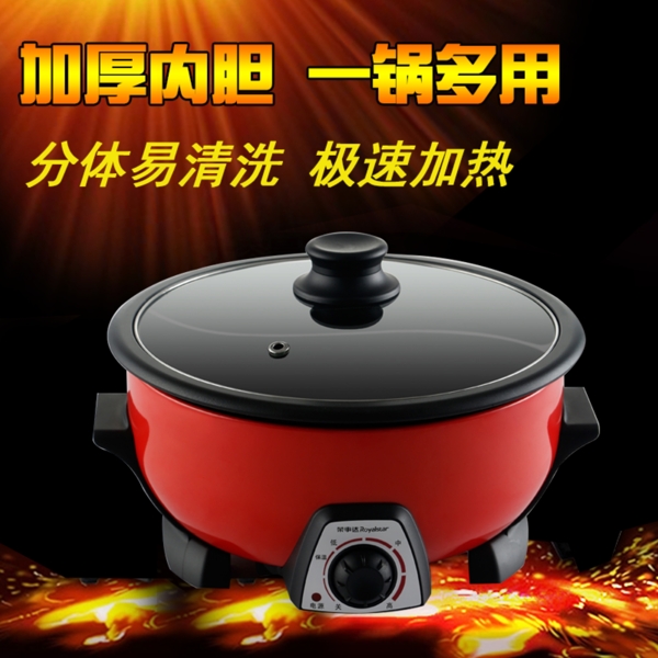 家電火鍋電火鍋