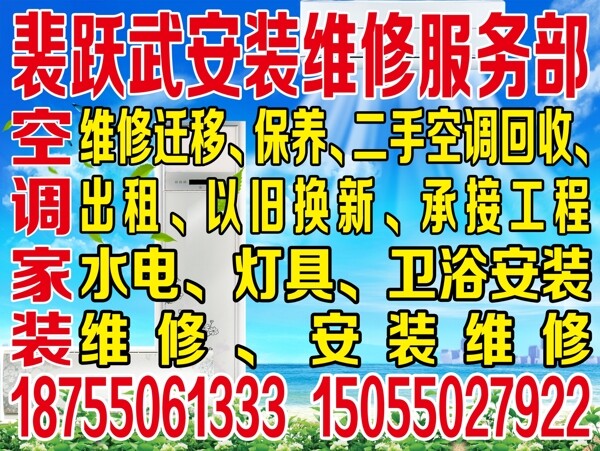 空調(diào)家裝