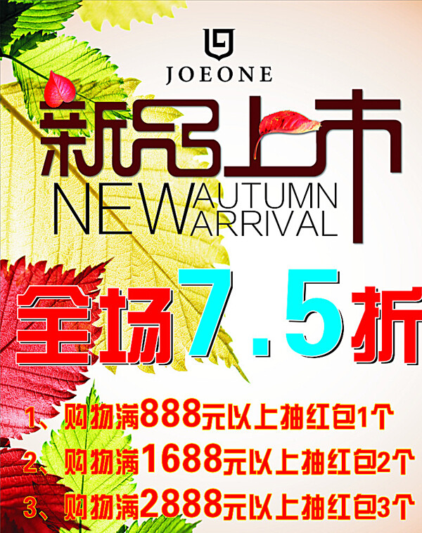 男裝新品上市圖片