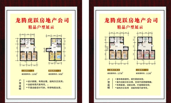 戶型圖圖片