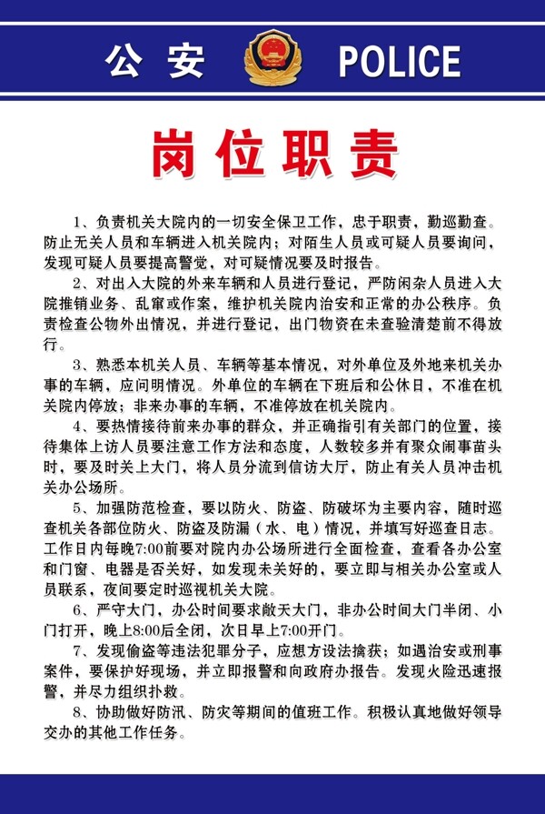 制度展板圖片