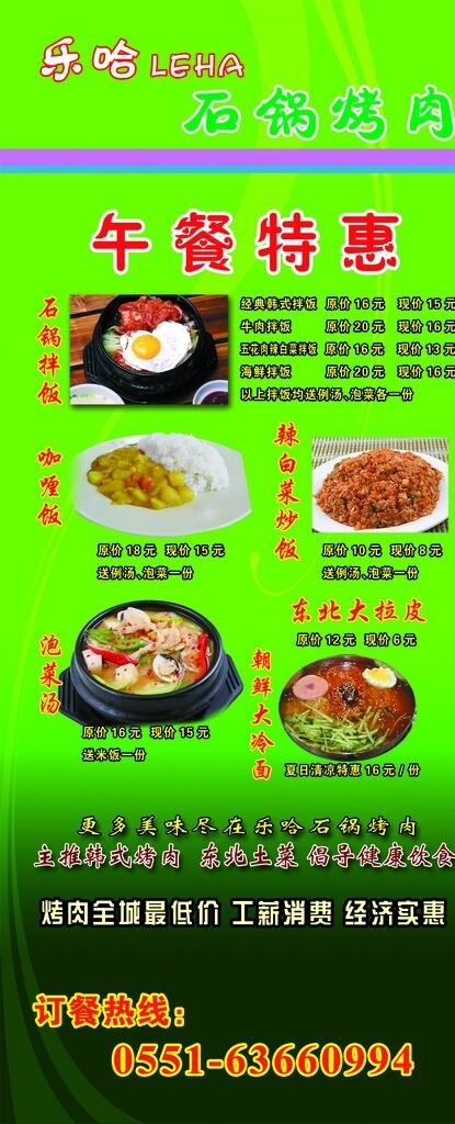 菜譜特惠燈箱圖片