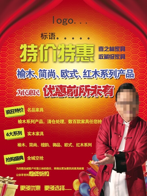元旦紅色單頁