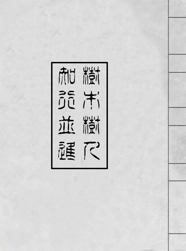 背面古風(fēng)