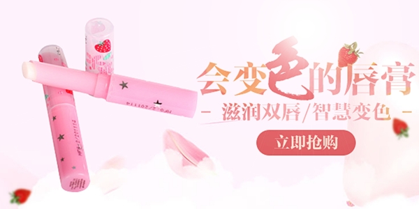 化妝品海報(bào)