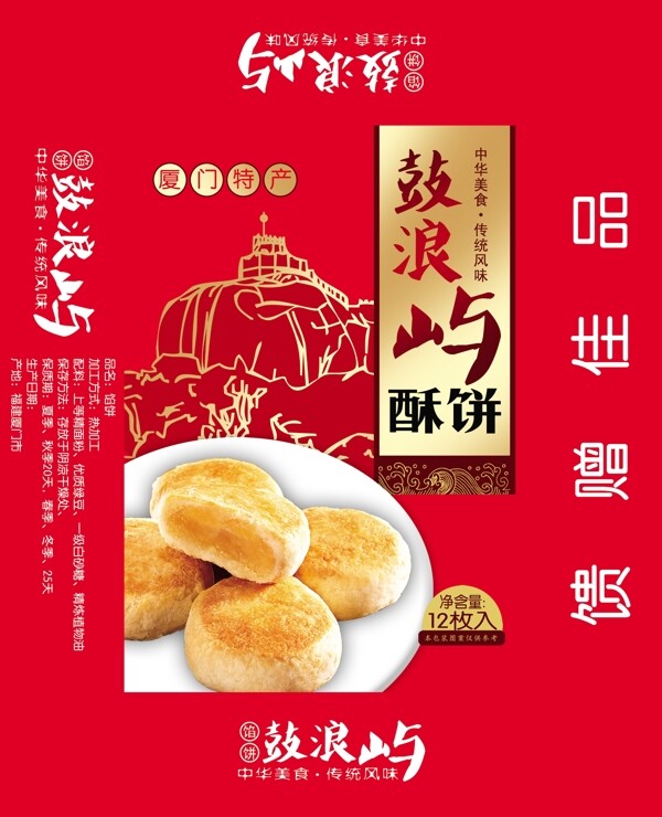 糕點(diǎn)包裝