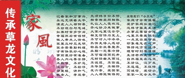家風(fēng)圖片