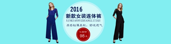 連體裙海報