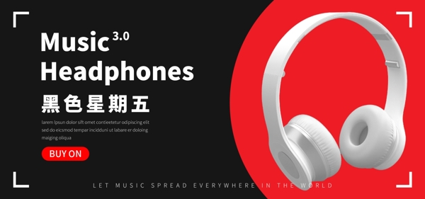 天貓?zhí)詫殧?shù)碼耳機活動banner
