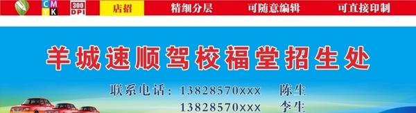 招牌