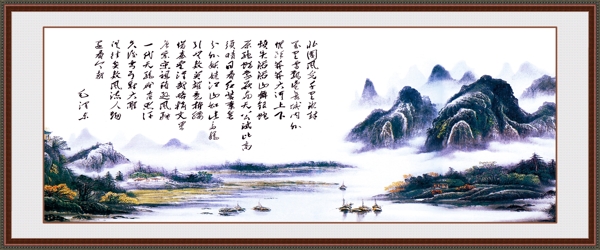 山水畫